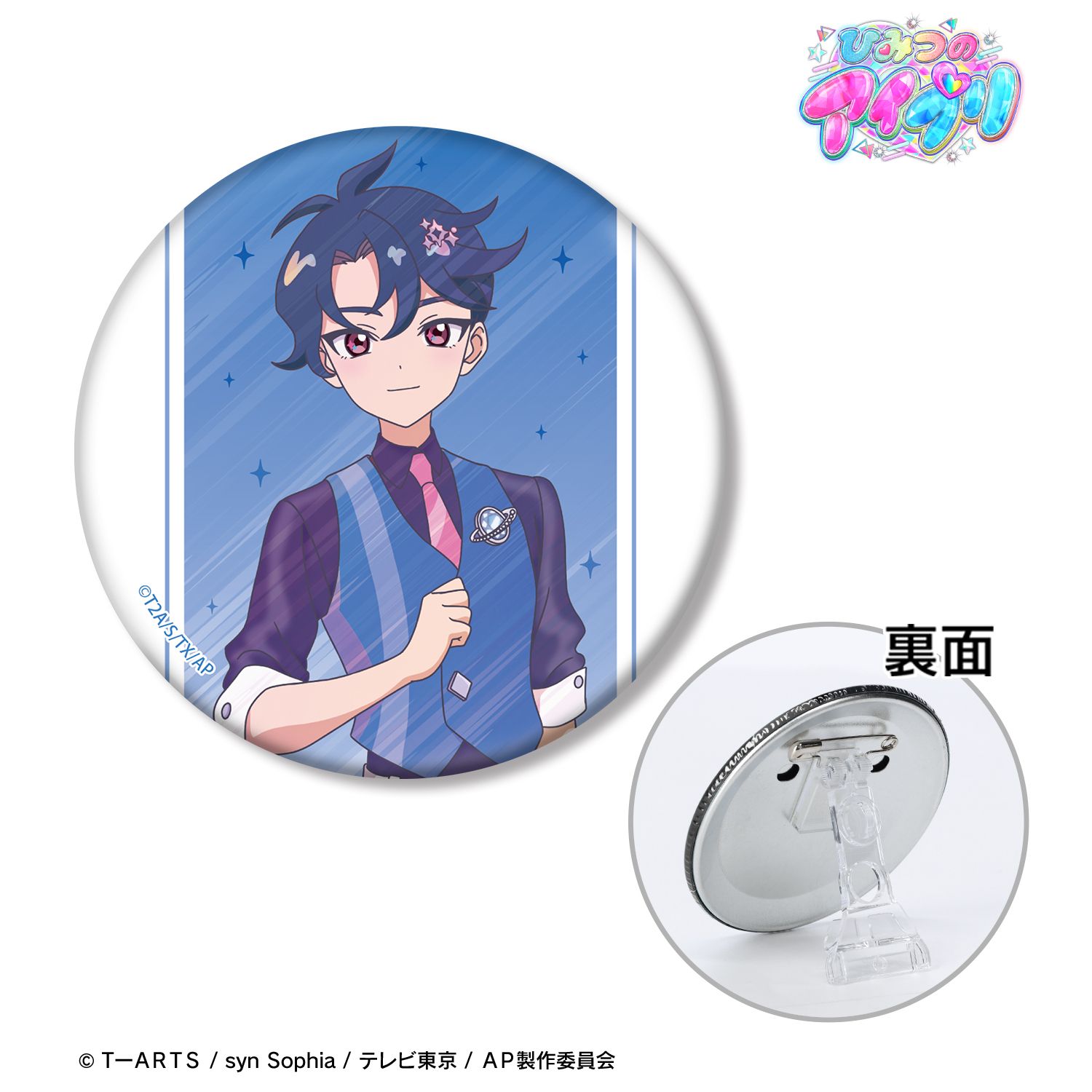 ひみつのアイプリ 七浦 すばる Ani-Art clear label 3WAY缶バッジ