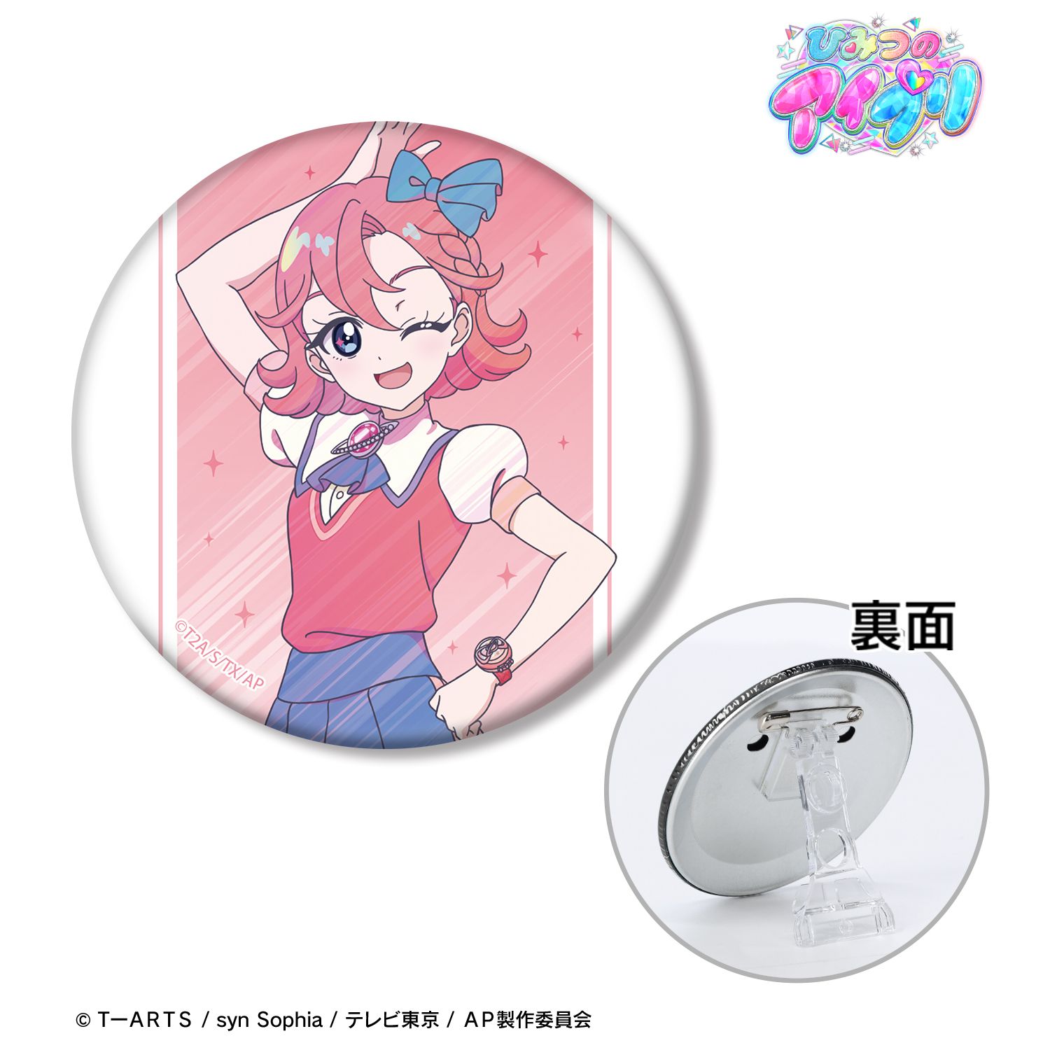 ひみつのアイプリ 七浦 おとめ Ani-Art clear label 3WAY缶バッジ