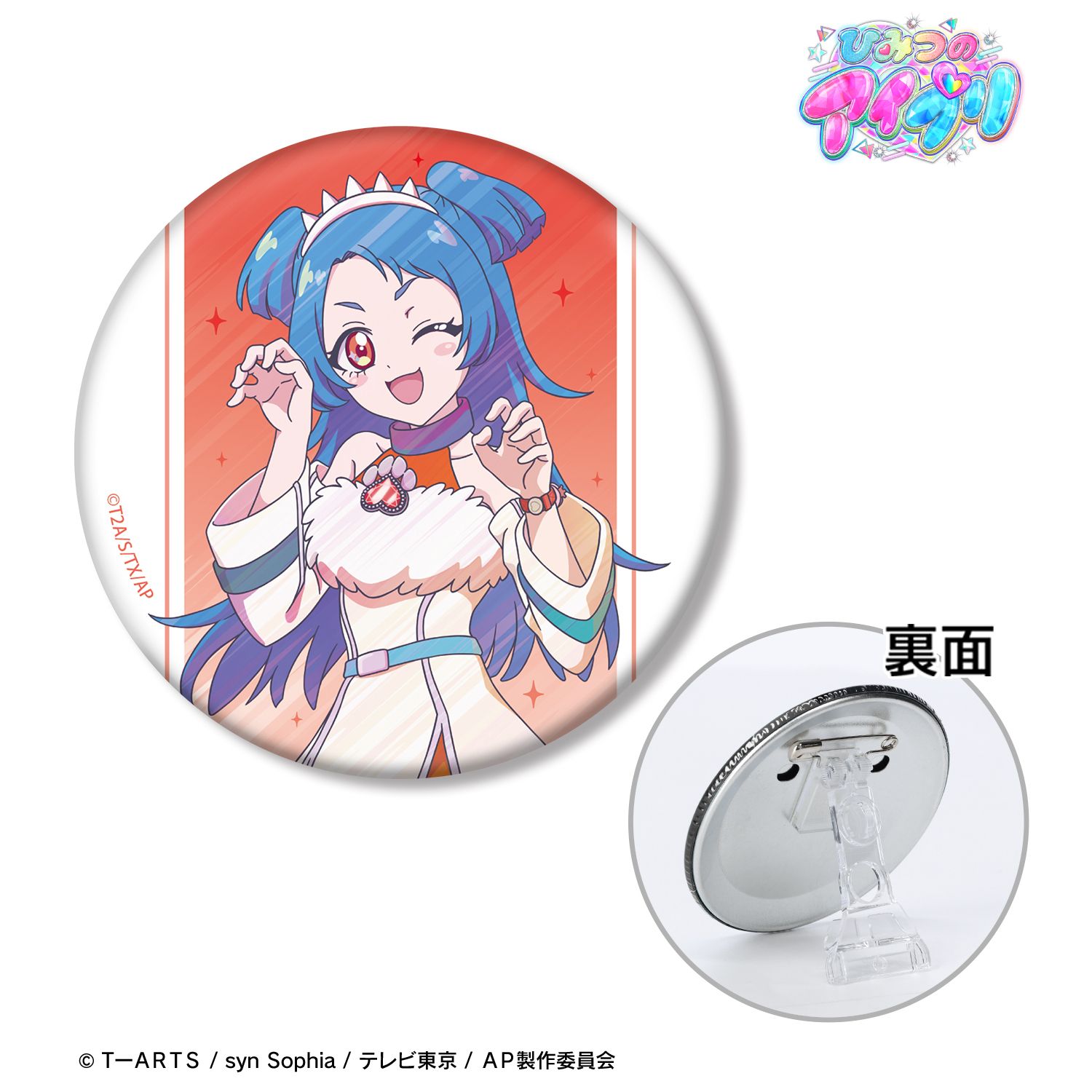 ひみつのアイプリ 八王子 ビビ Ani-Art clear label 3WAY缶バッジ
