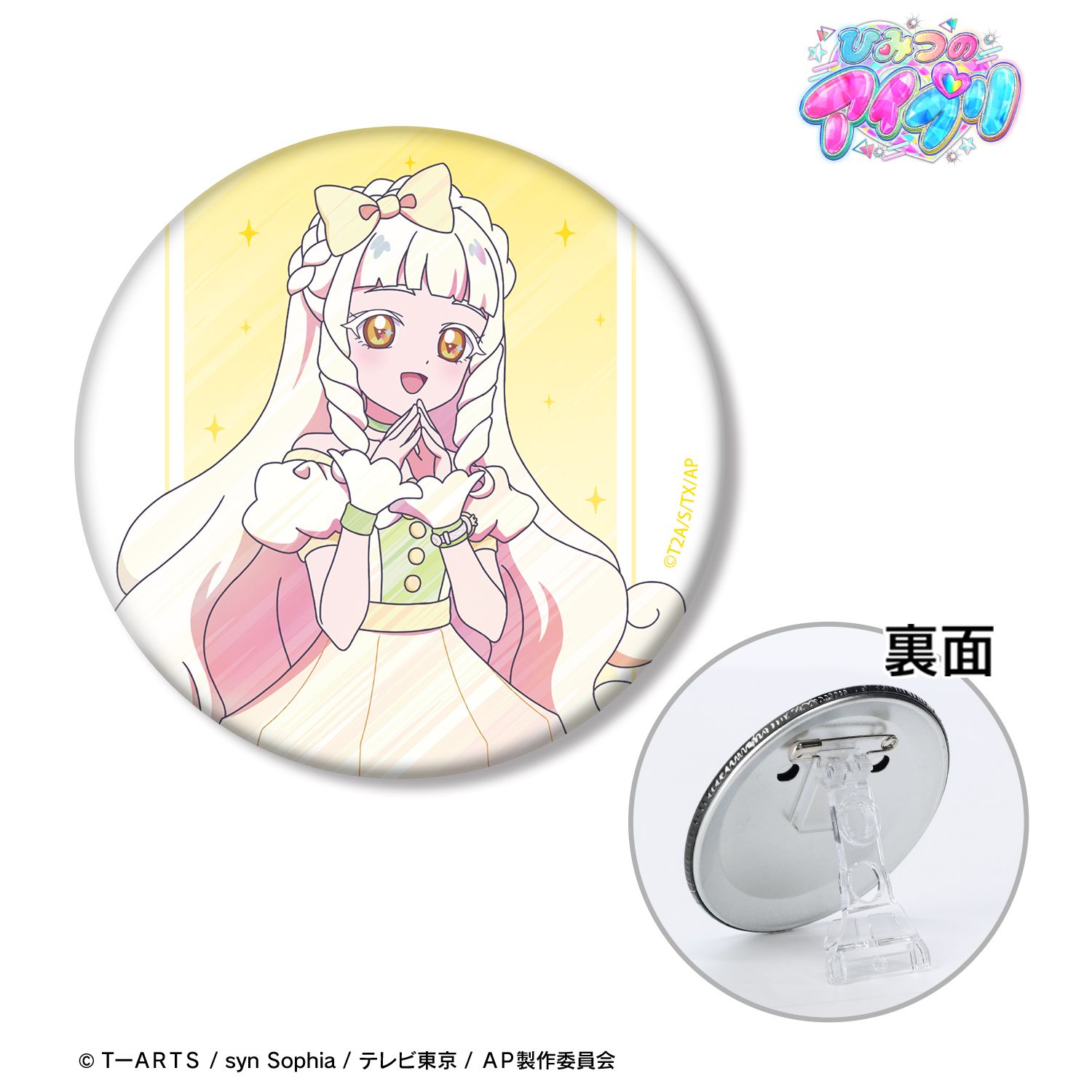 ひみつのアイプリ つむぎ プリンセスver. Ani-Art clear label 3WAY缶