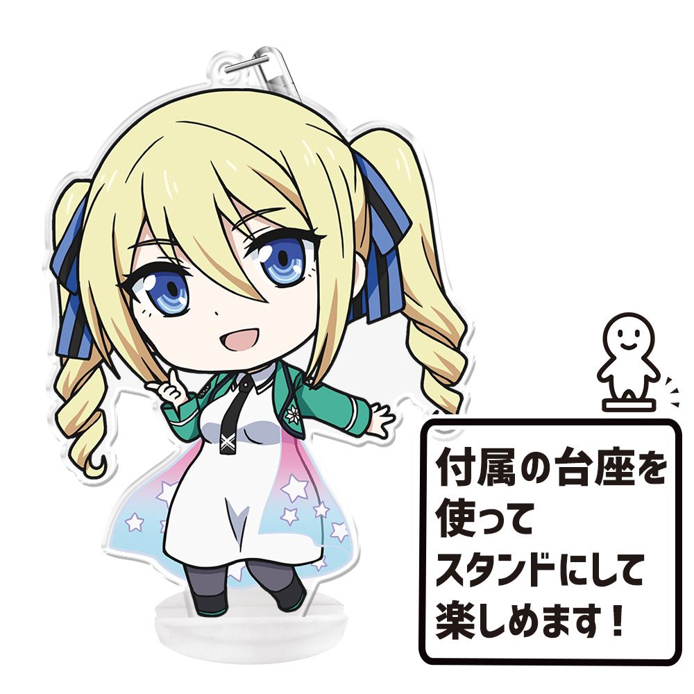 魔法科高校の劣等生 来訪者編 ぷにこれ！キーホルダー スタンド付