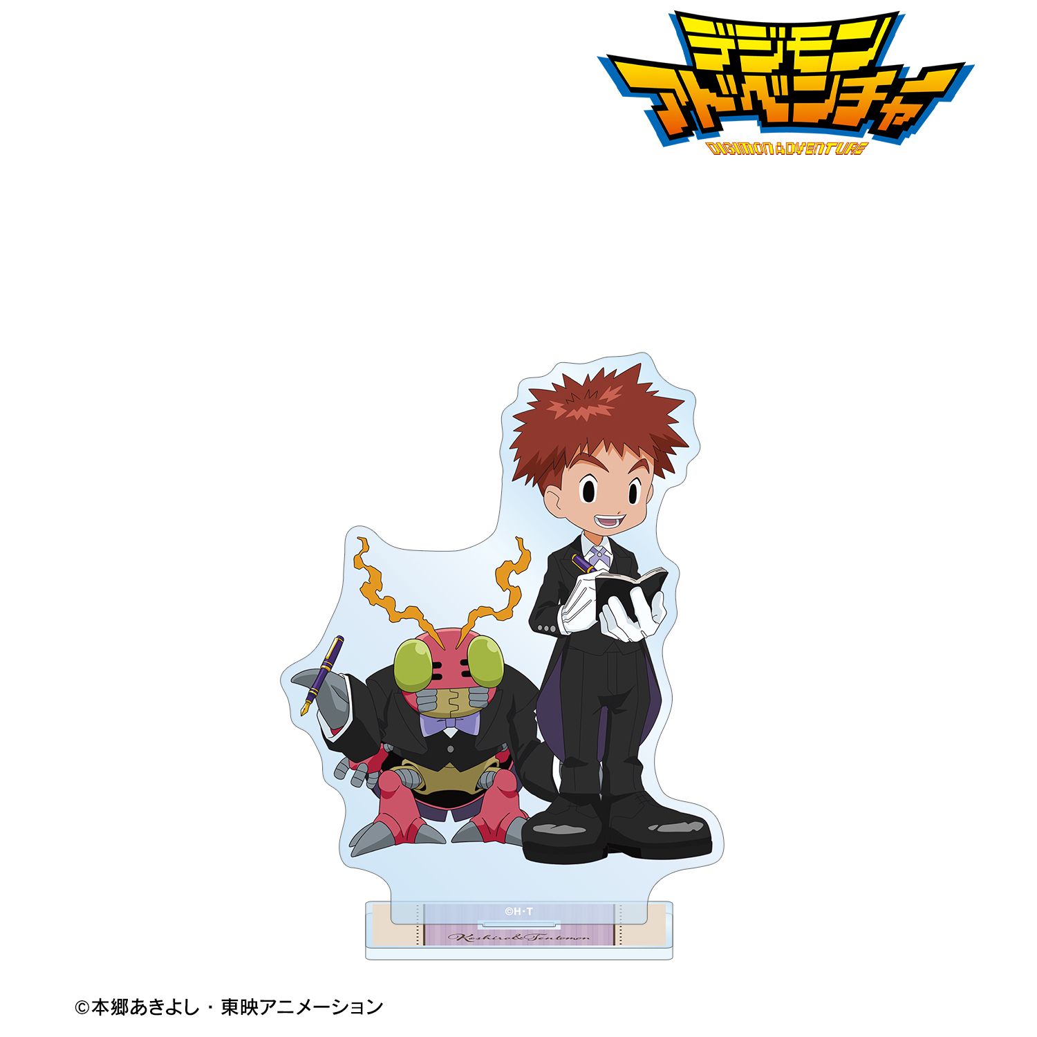 デジモンアドベンチャー 描き下ろし 泉光子郎＆テントモン メイド