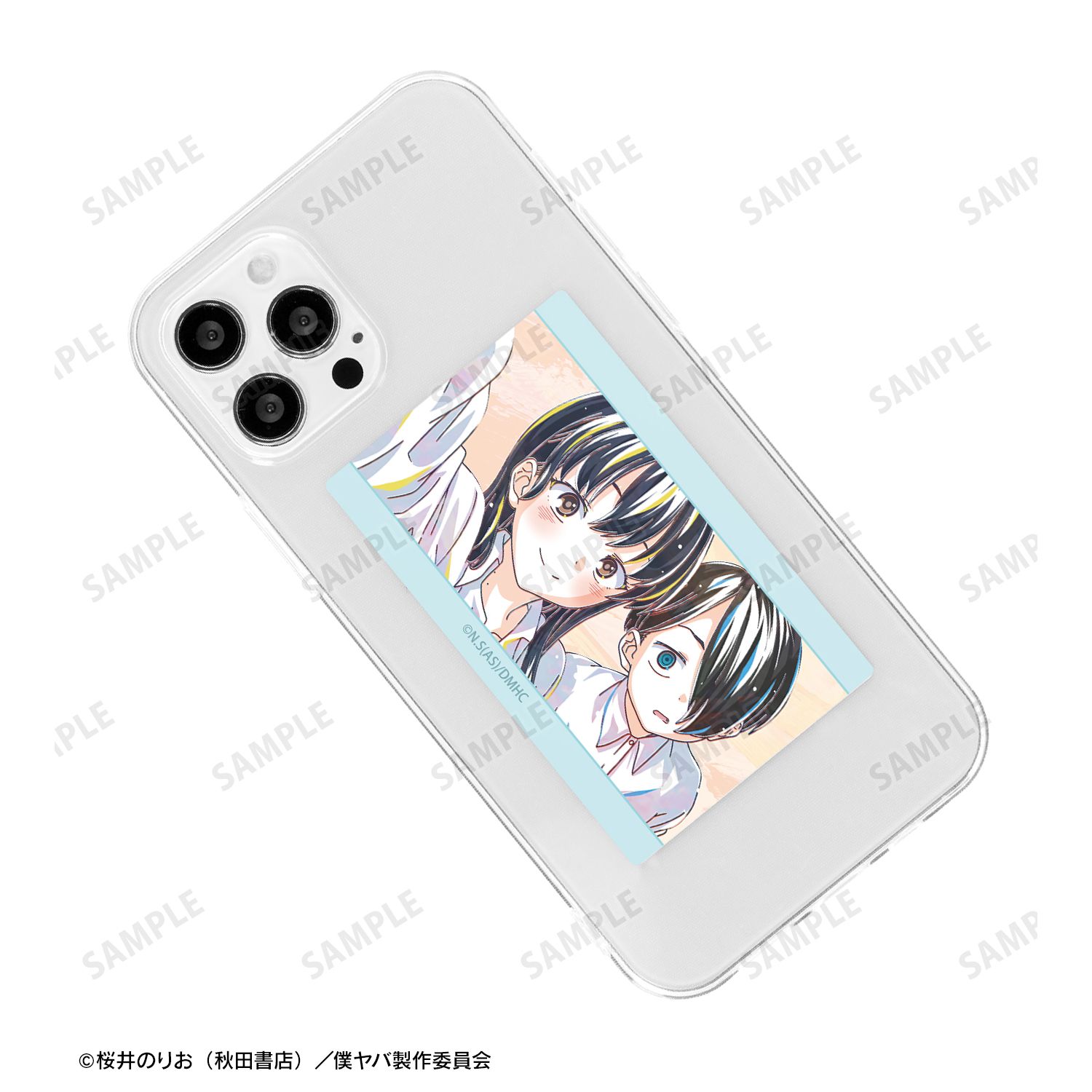 僕の心のヤバイやつ 市川京太郎＆山田杏奈 Ani-Art カードステッカー