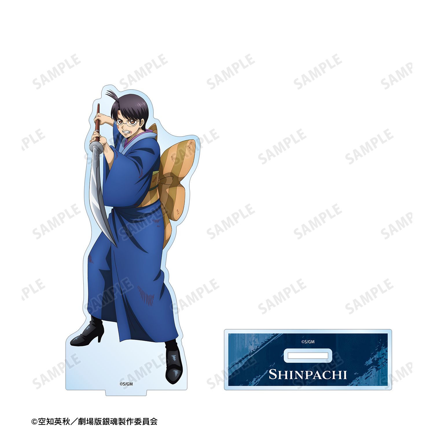 新劇場版 銀魂 -吉原大炎上- 描き下ろし 志村新八 戦いへver. BIG