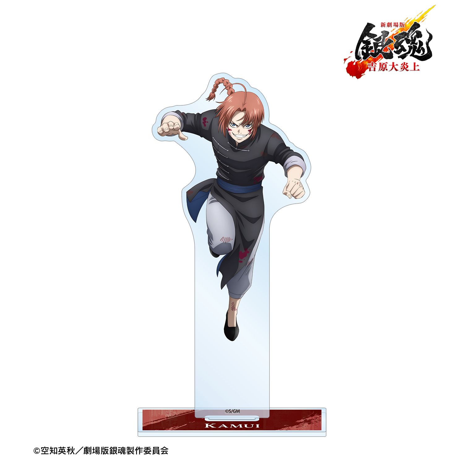 新劇場版 銀魂 -吉原大炎上- 描き下ろし 神威 戦いへver. BIGアクリル