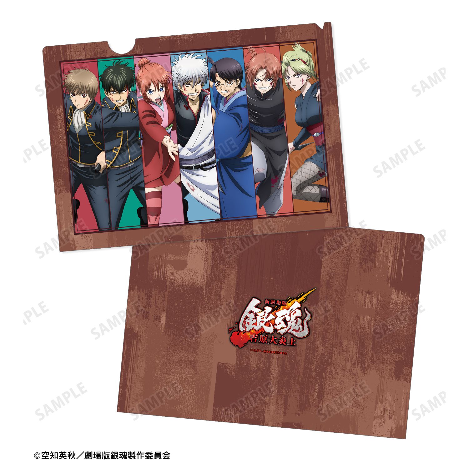 新劇場版 銀魂 -吉原大炎上- 描き下ろし 集合 戦いへver. クリア