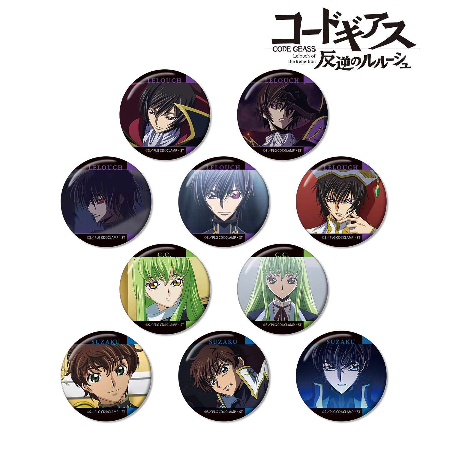 コードギアス 反逆のルルーシュ トレーディング場面写缶バッジ 10個