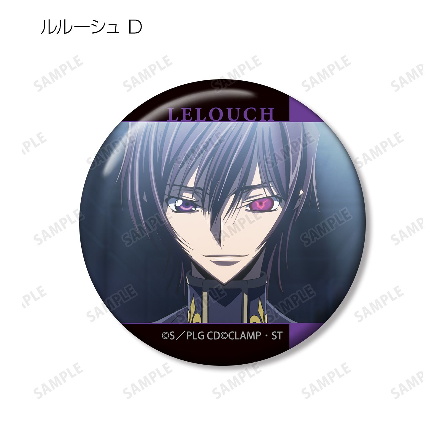 コードギアス 反逆のルルーシュ トレーディング場面写缶バッジ 10個