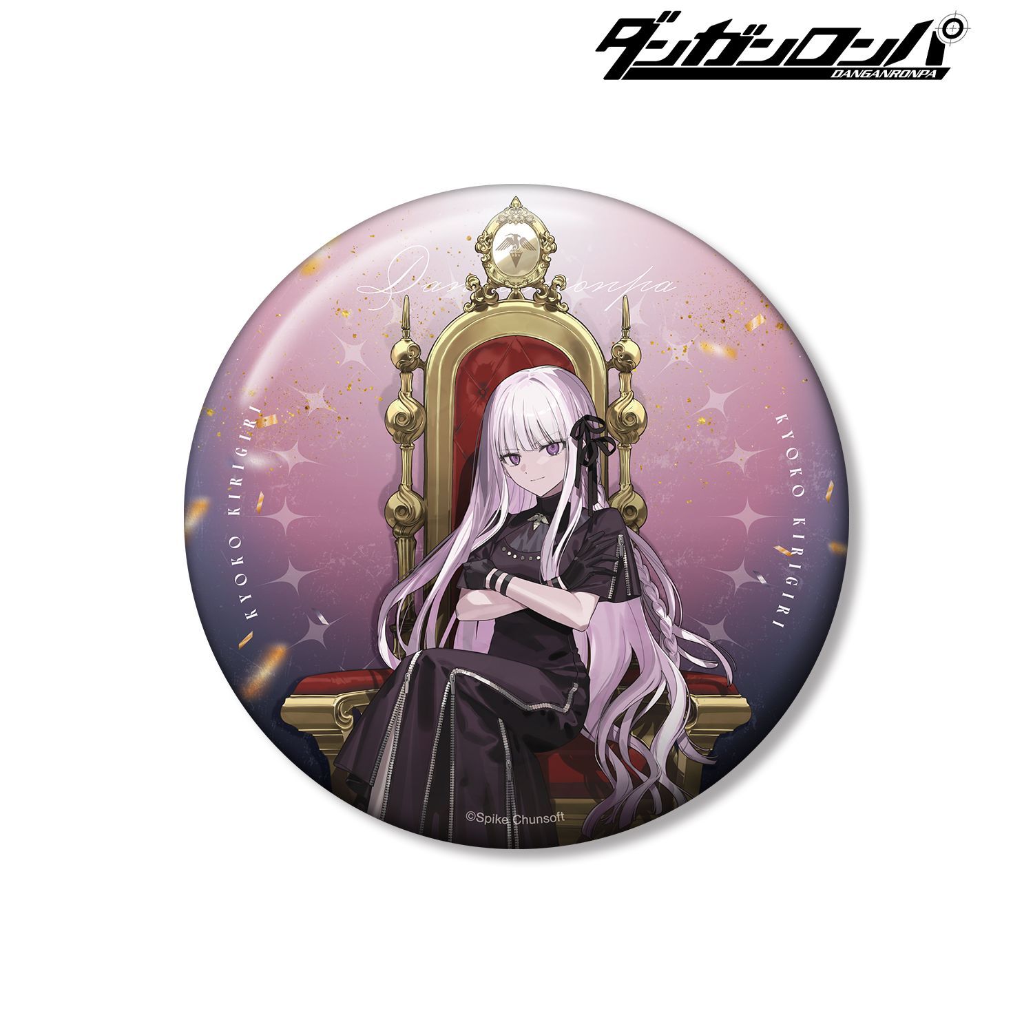 ダンガンロンパシリーズ およさんイラスト 霧切響子 玉座ver. 100mm缶