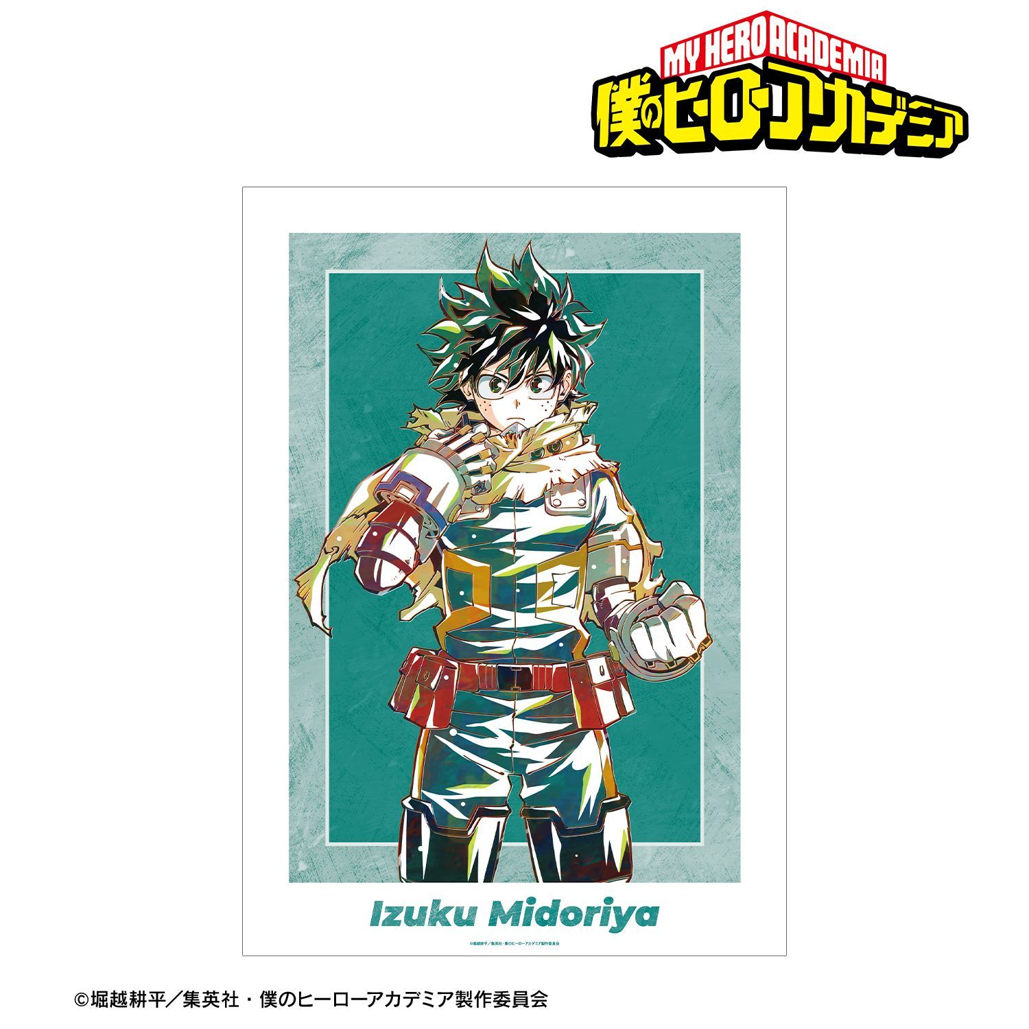 アニメ 僕のヒーローアカデミア 緑谷出久 Ani-Art 第9弾 A3マット加工
