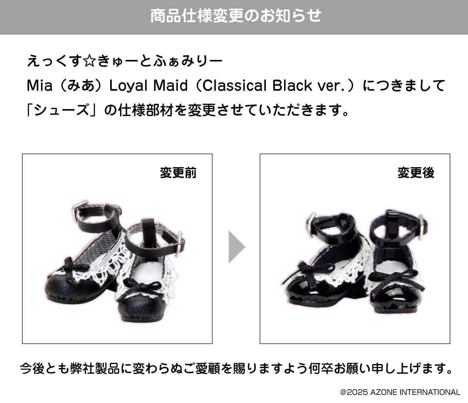 アゾン えっくす☆きゅーとふぁみりー Mia（みあ）Loyal Maid