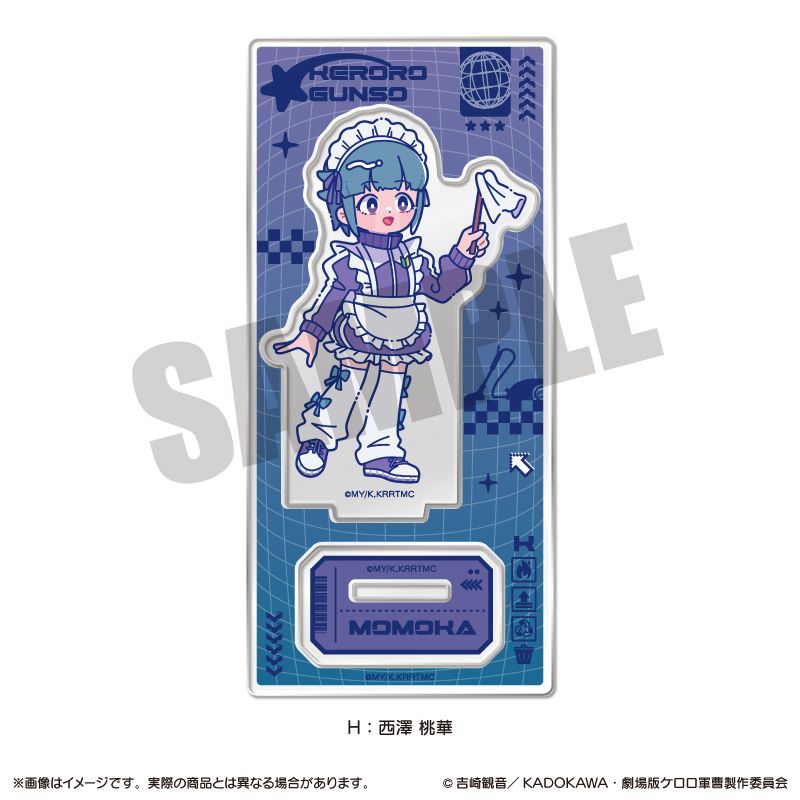 ケロロ軍曹 にゅ～とろ アクリルスタンド H 西澤 桃華｜ホビーの総合
