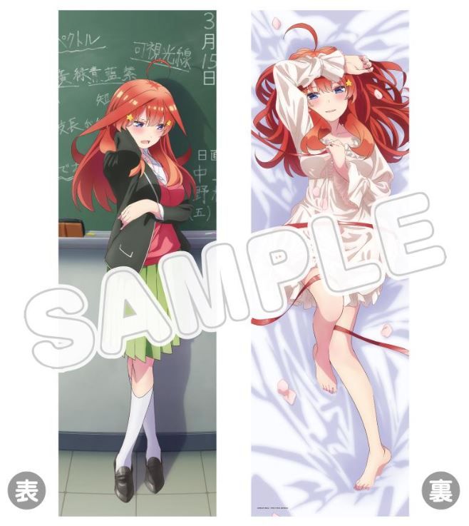 再販】五等分の花嫁∬ 描き下ろし抱き枕カバー 中野五月｜ホビーの総合