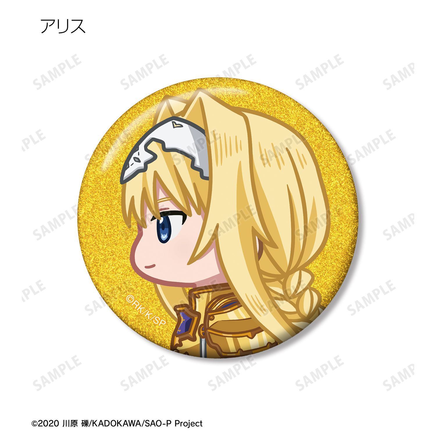 ソードアート・オンライン トレーディング ちびとこ グリッター缶