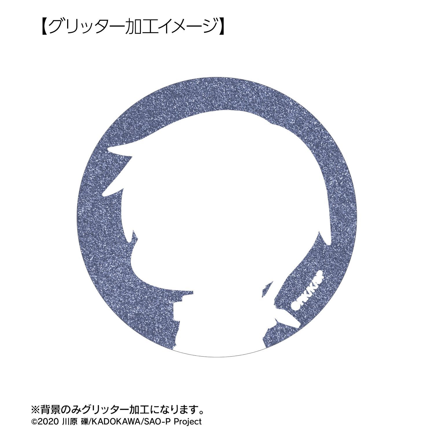 ソードアート・オンライン トレーディング ちびとこ グリッター缶