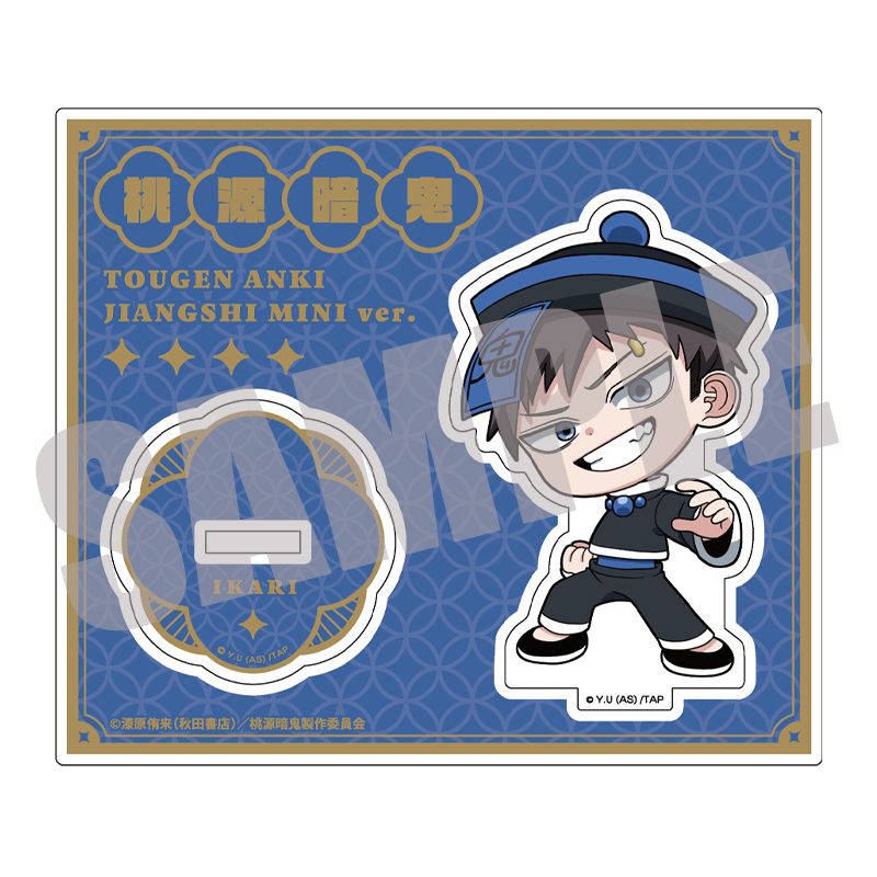 桃源暗鬼 アクリルスタンド 矢颪 碇 JIANGSHI MINI ver.｜ホビーの総合
