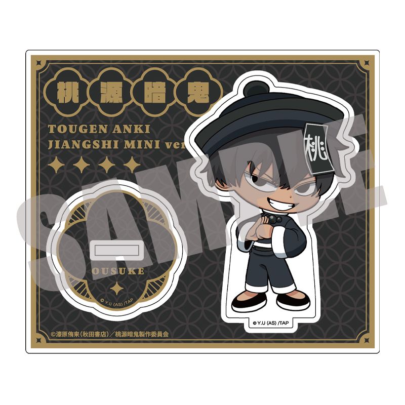桃源暗鬼 アクリルスタンド 桃角桜介 JIANGSHI MINI ver.｜ホビーの
