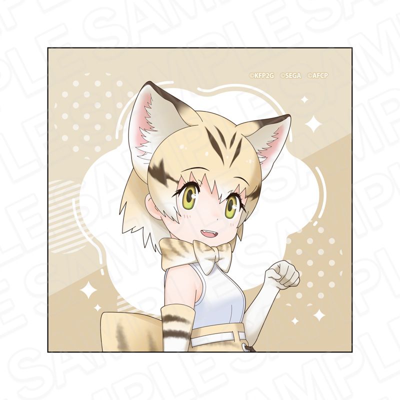 けものフレンズ3 マイクロファイバー スナネコ｜ホビーの総合通販