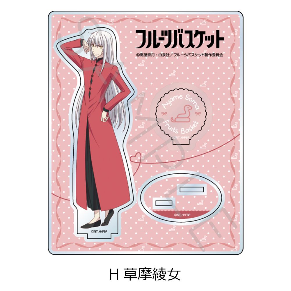 フルーツバスケット アクリルスタンド H 草摩綾女｜ホビーの総合通販