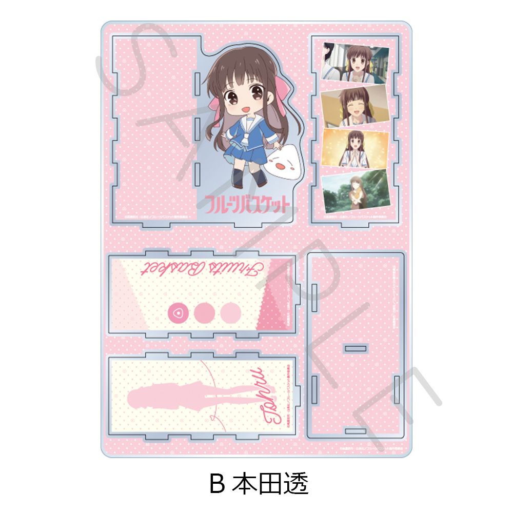 フルーツバスケット ビッグアクリルスタンド B 本田透｜ホビーの総合