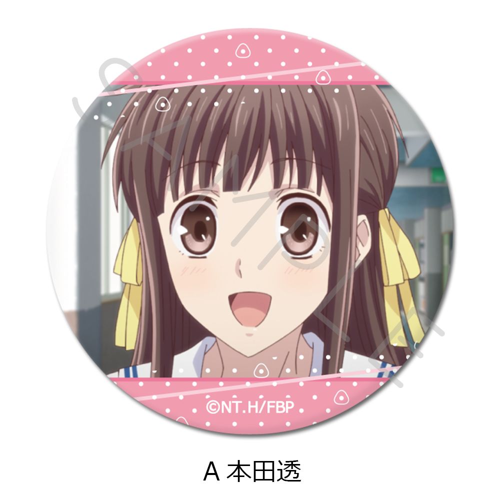 フルーツバスケット 本田透　缶バッジ AMNIBUS-日常使いできるアニメグッズの通販サイト-