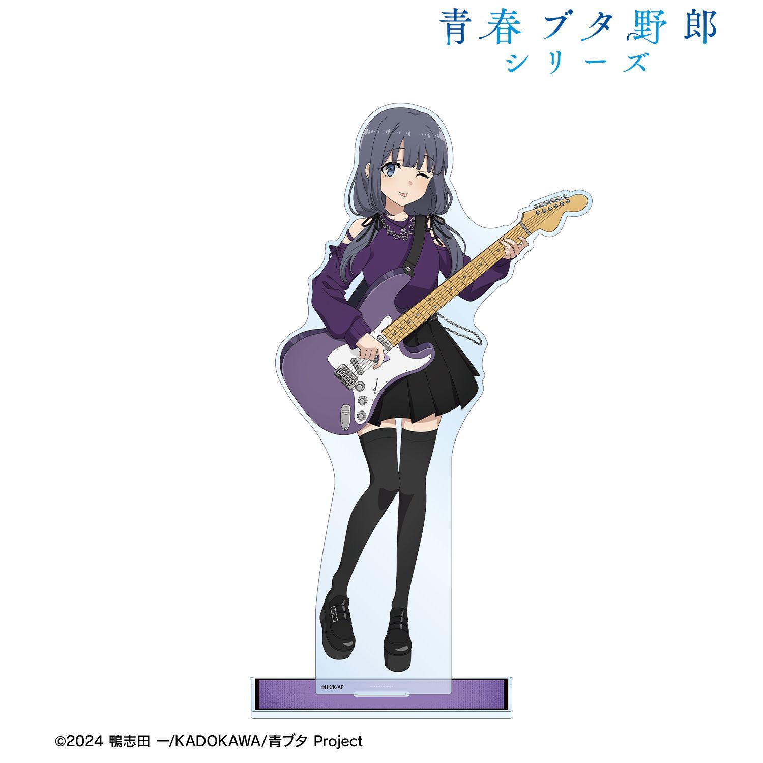 青春ブタ野郎シリーズ 描き下ろし 牧之原翔子 ギター演奏ver. 特大