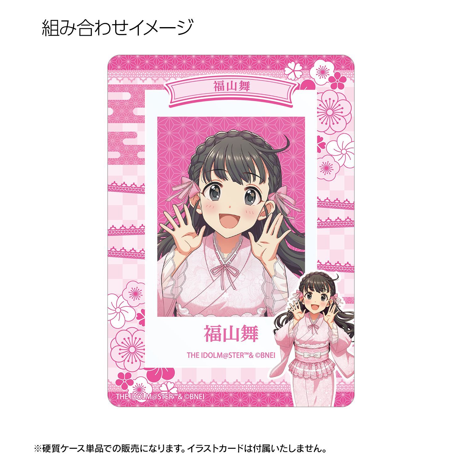 アイドルマスター シンデレラガールズ 描き下ろし 福山舞 レース着物