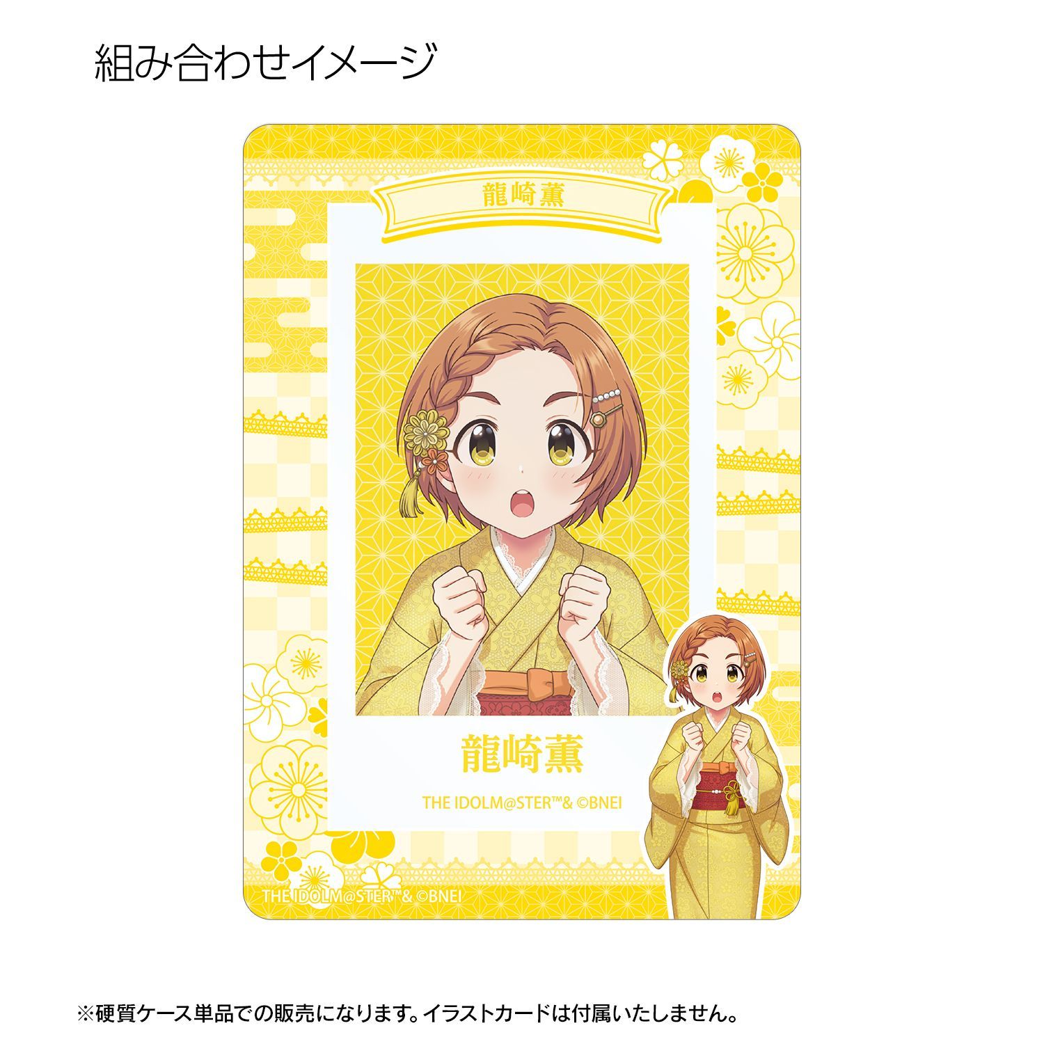 アイドルマスター シンデレラガールズ 描き下ろし 龍崎薫 レース着物