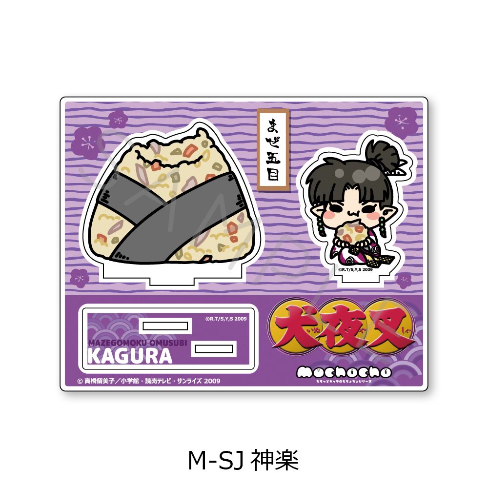 犬夜叉 アクリルスタンド M-SJ 神楽｜ホビーの総合通販サイト ホビー