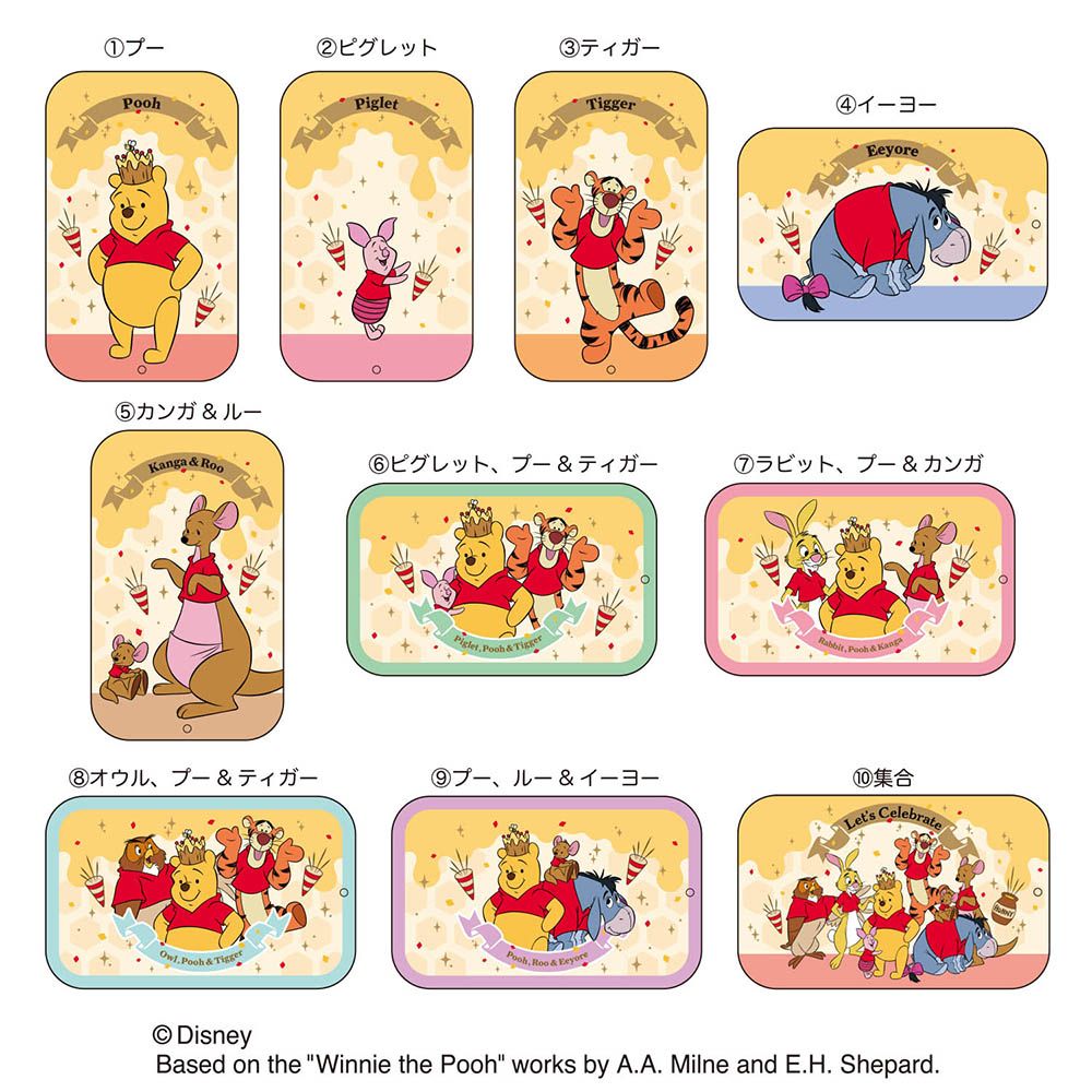 すらいどきゃん くまのプーさん 10個入り1BOX｜ホビーの総合通販サイト