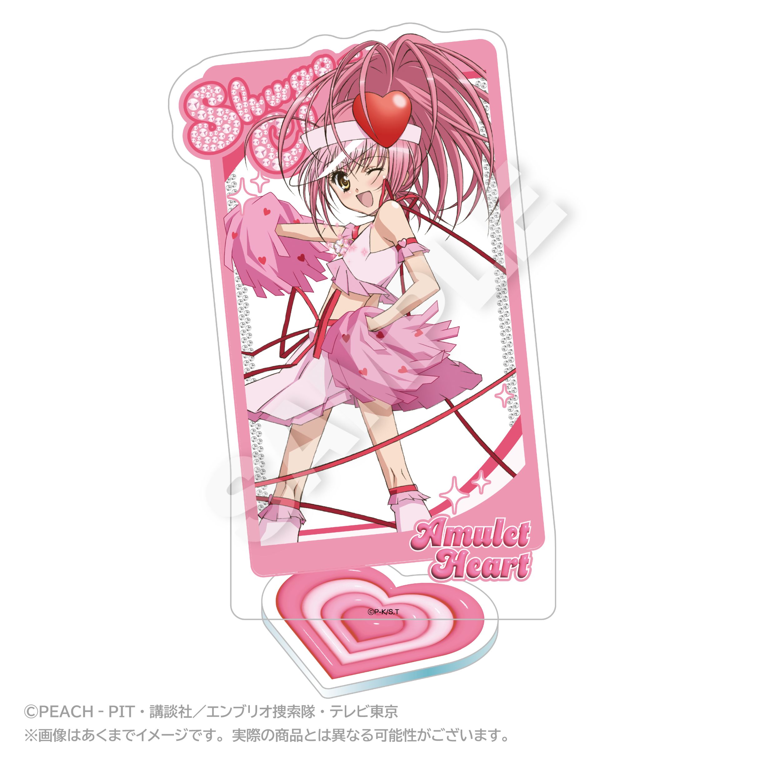 Peach pit しゅごキャラアミュレット アミュレットハート 1 7 しゅご