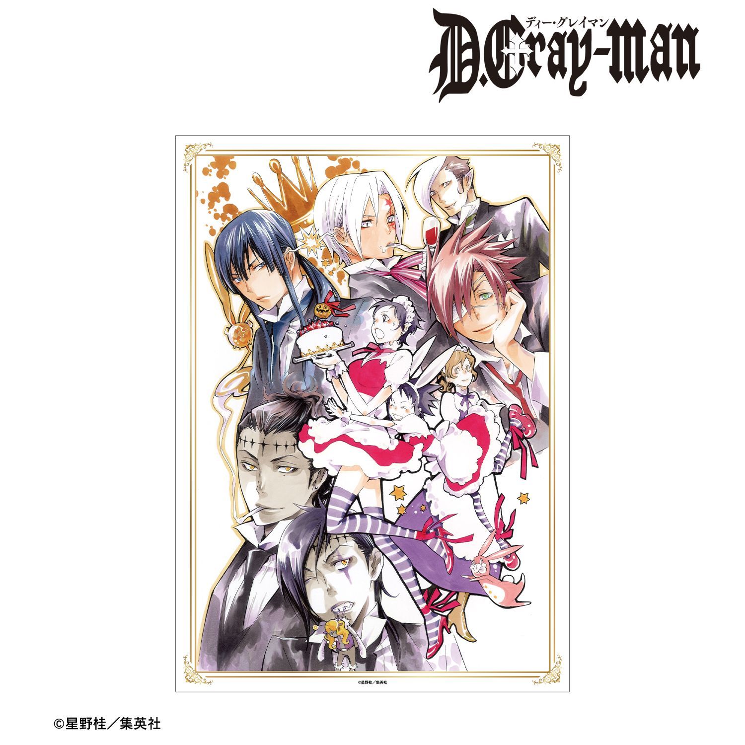 D.Gray-man 第121夜 カラーイラスト A3マット加工ポスター｜ホビーの