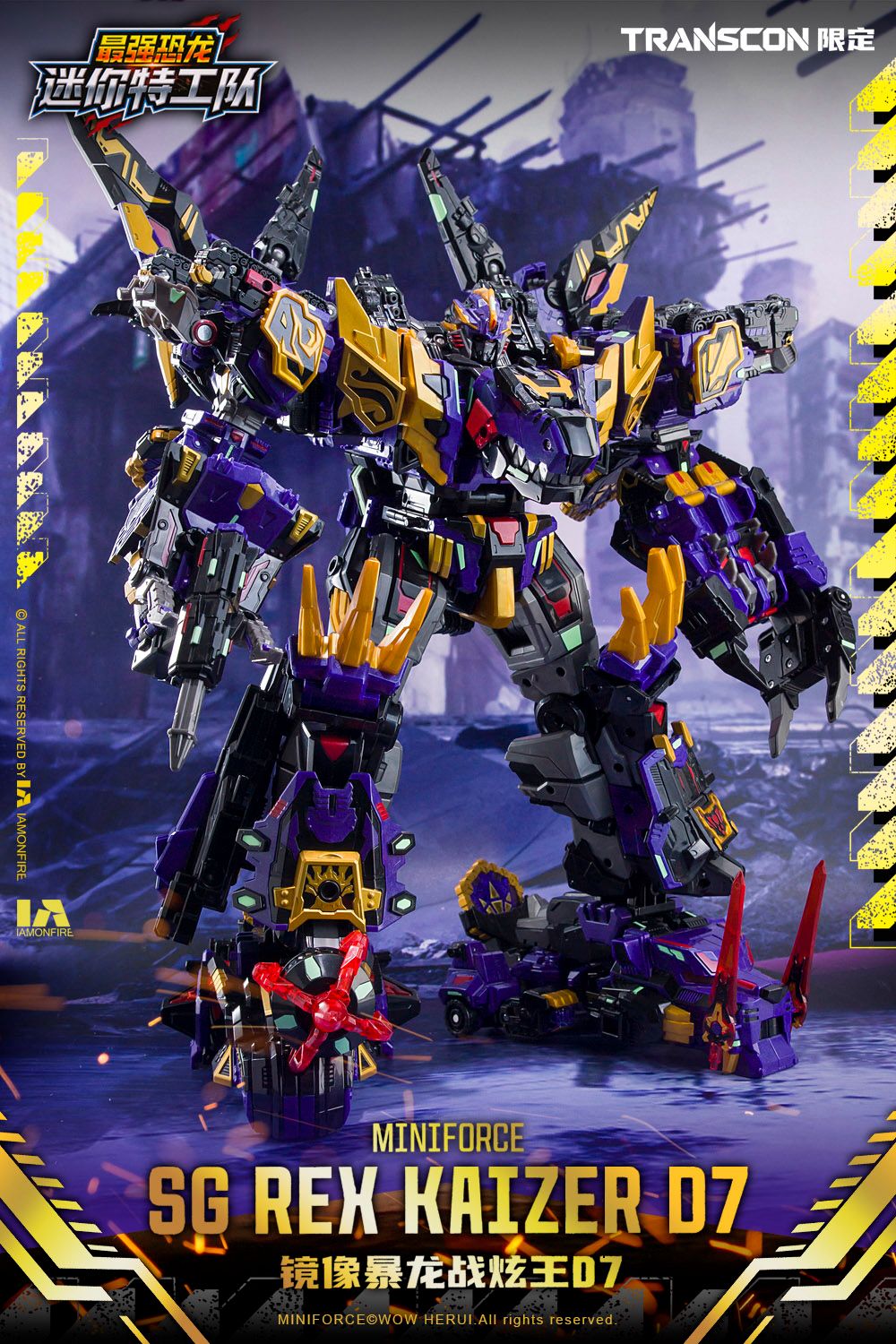 Mini Force×Transcon SG REX KAIZER D7（エスジー レックス カイザー
