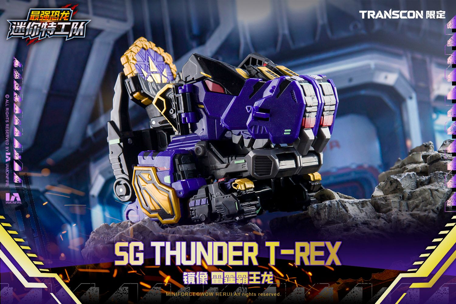 Mini Force×Transcon SG REX KAIZER D7（エスジー レックス カイザー