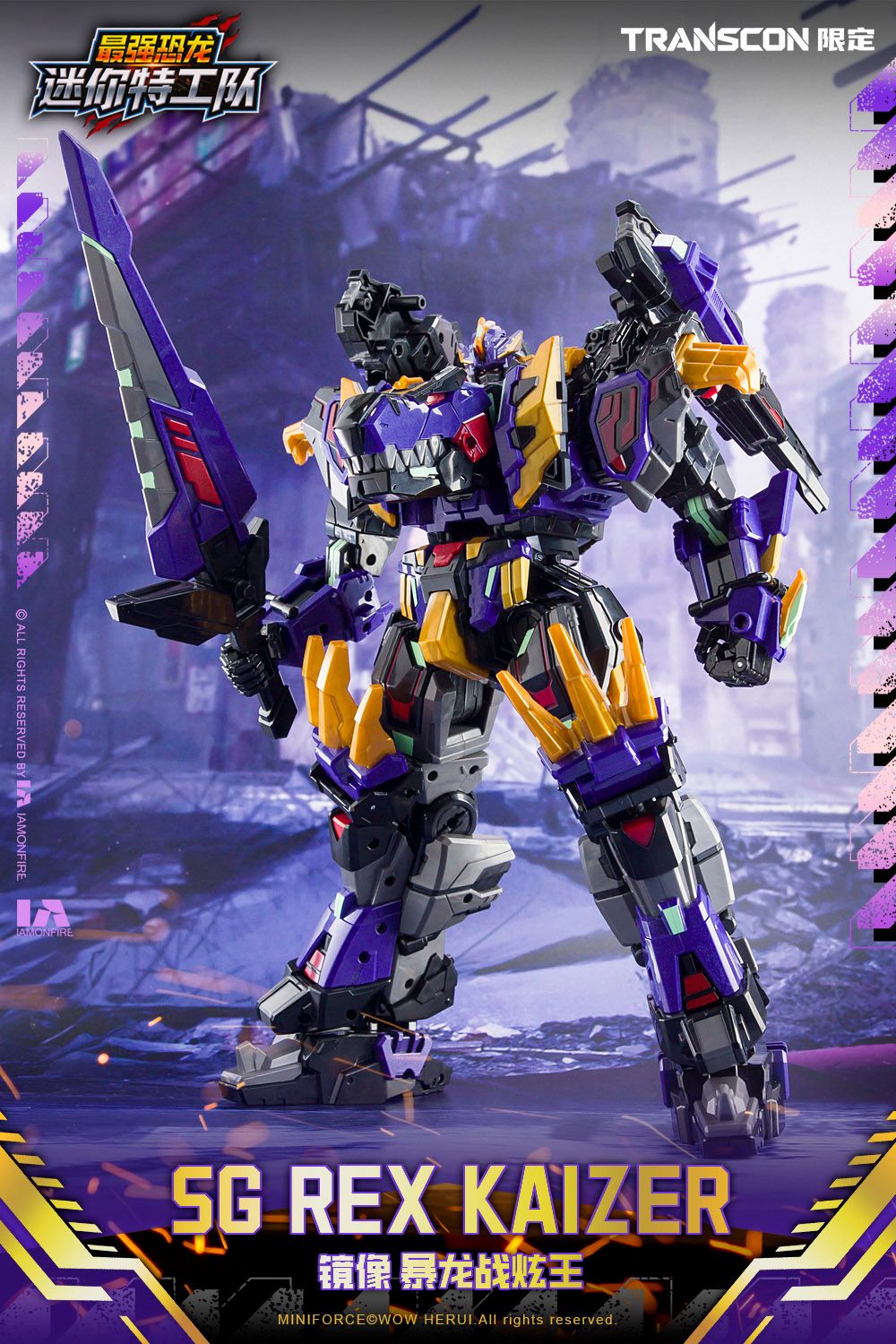 ミニフォースEX レックスカイザー Mini Force×Transcon SG REX KAIZER D7（エスジー レックス カイザー