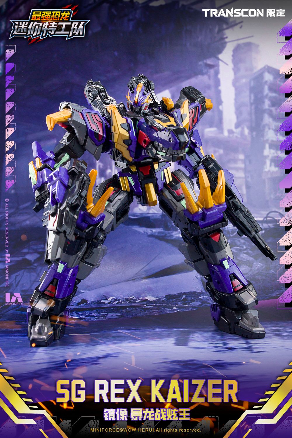 Mini Force×Transcon SG REX KAIZER D7（エスジー レックス カイザー