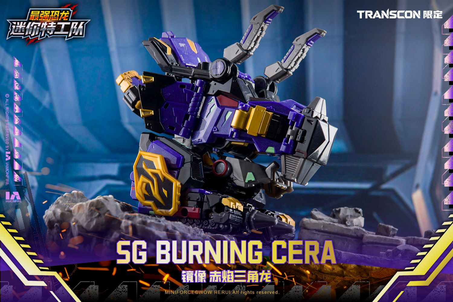 Mini Force×Transcon SG REX KAIZER D7（エスジー レックス カイザー