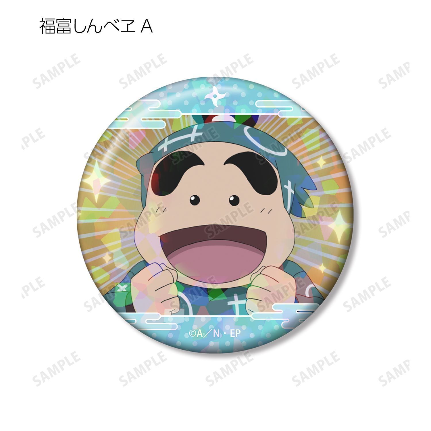 忍たま乱太郎 福富しんべヱ 場面写ホログラム缶バッジ2個セット 