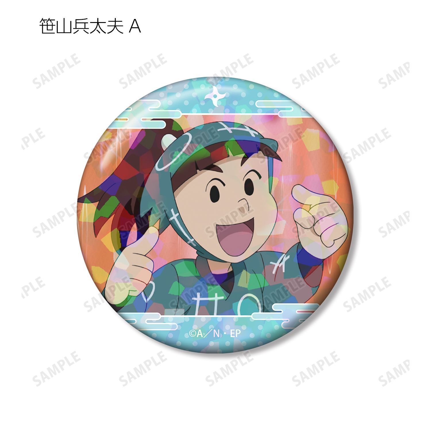 忍たま乱太郎 笹山兵太夫 場面写ホログラム缶バッジ2個セット｜ホビー