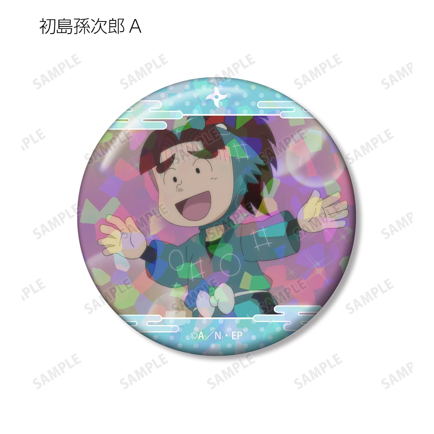 忍たま乱太郎 初島孫次郎 場面写ホログラム缶バッジ2個セット｜ホビー