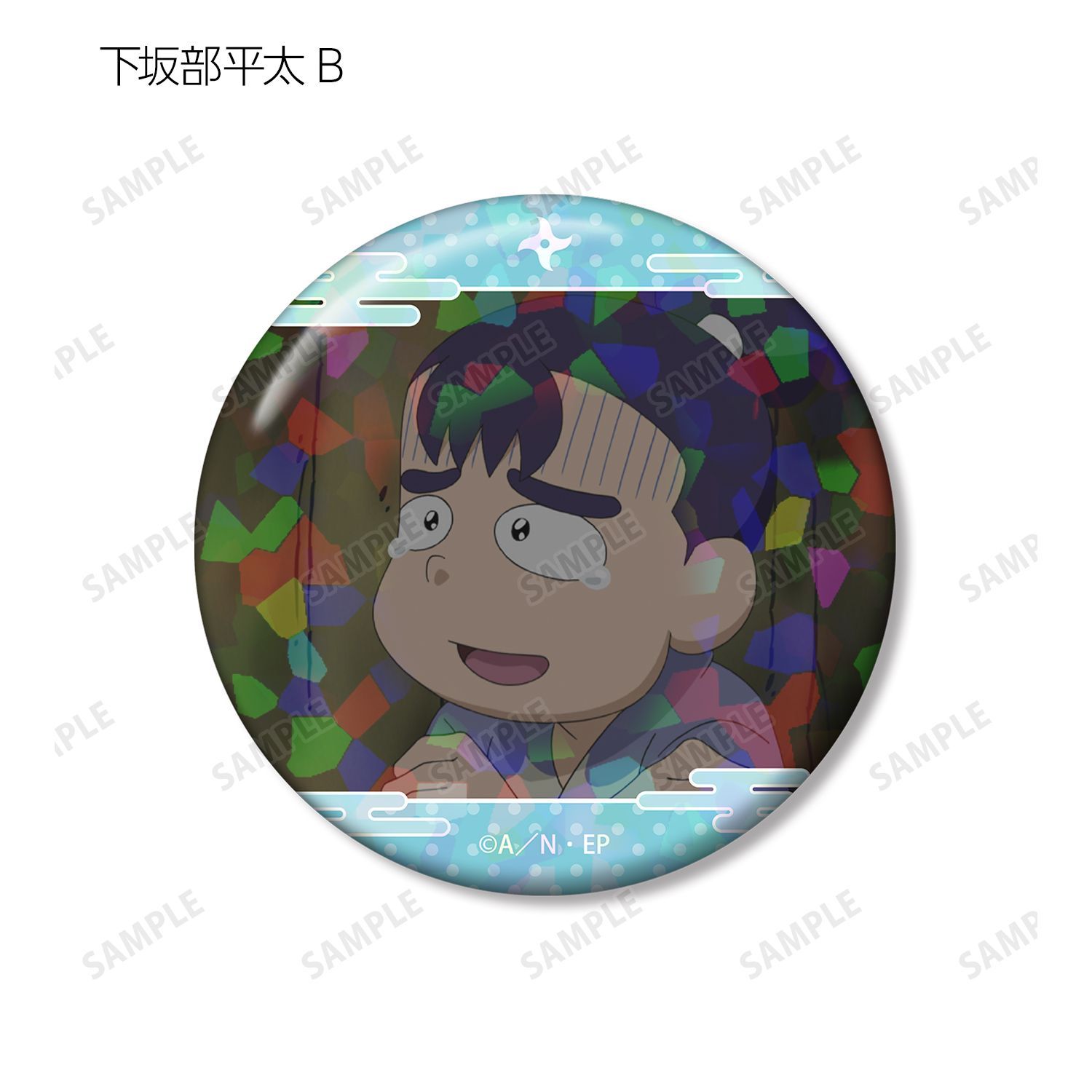 忍たま乱太郎 下坂部平太 場面写ホログラム缶バッジ2個セット｜ホビー