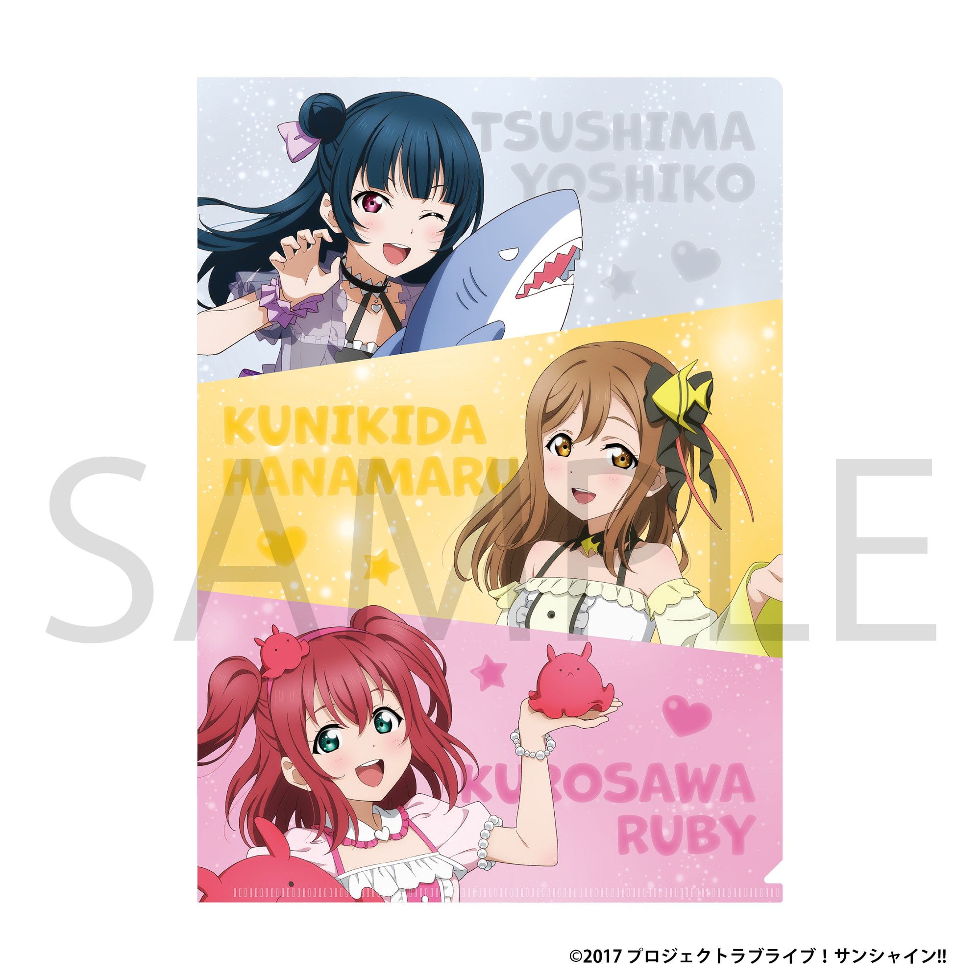 ラブライブ！サンシャイン!! クリアファイル 1年生 ぷかぷかAqours 