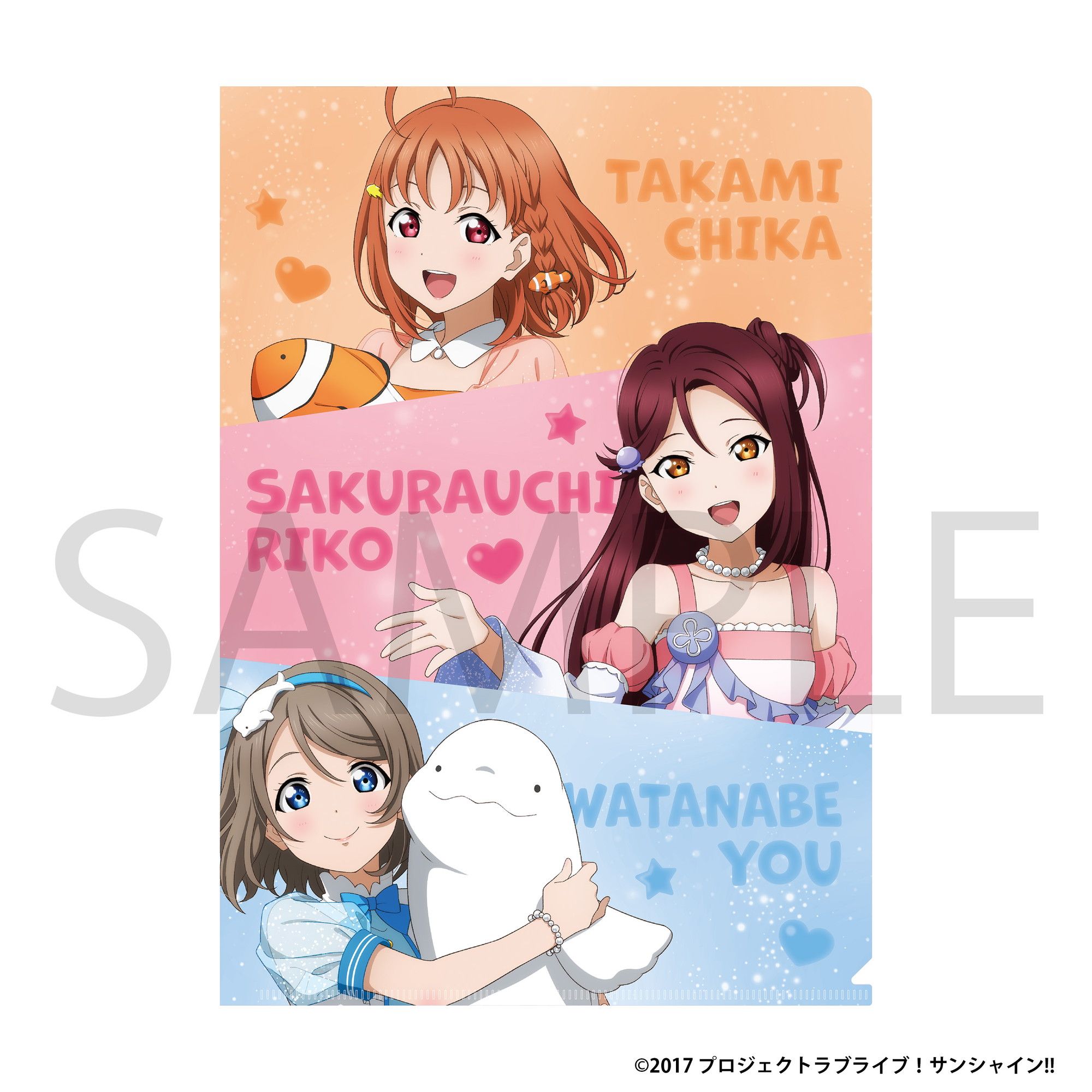 ラブライブ！サンシャイン!! クリアファイル 2年生 ぷかぷかAqours