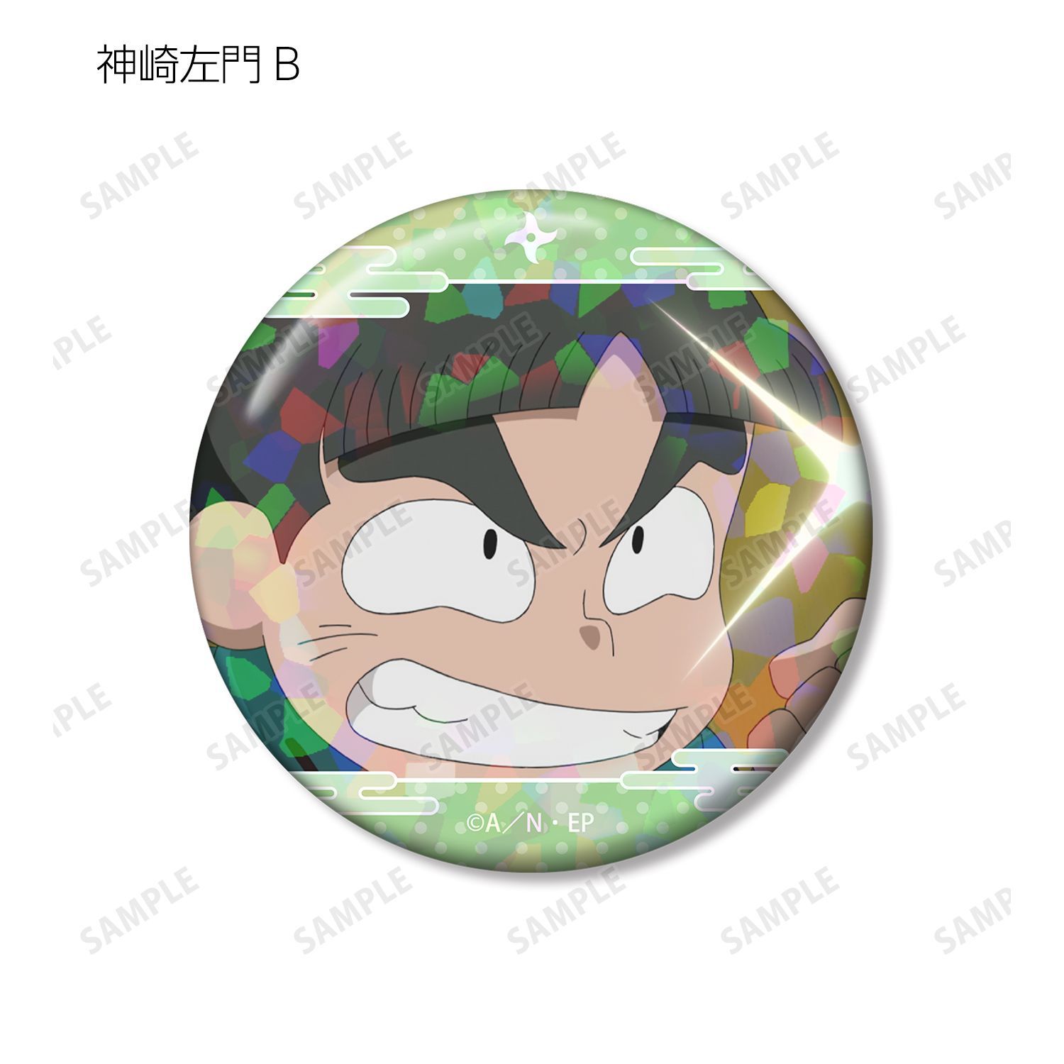 忍たま乱太郎 神崎左門 場面写ホログラム缶バッジ2個セット｜ホビーの