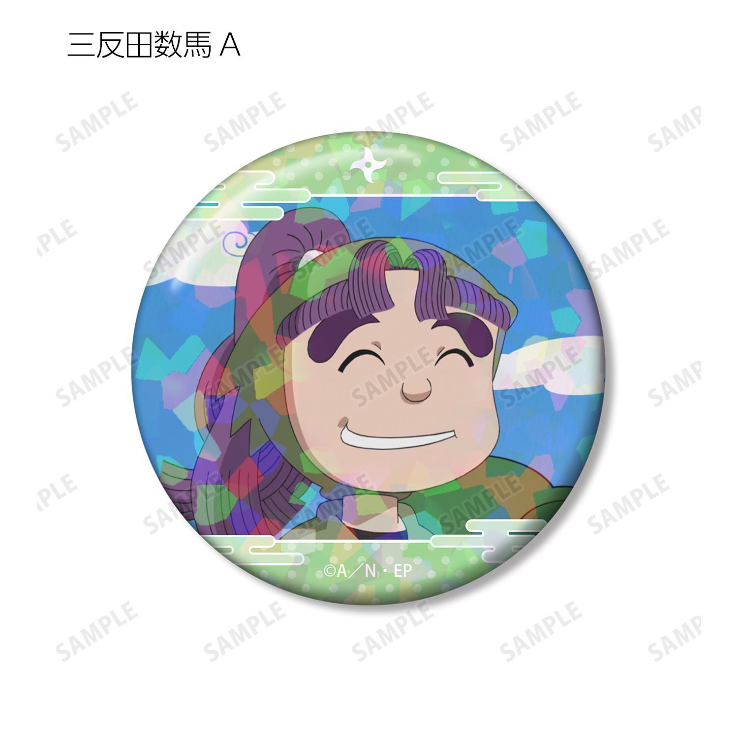 忍たま乱太郎 三反田数馬 場面写ホログラム缶バッジ2個セット｜ホビー
