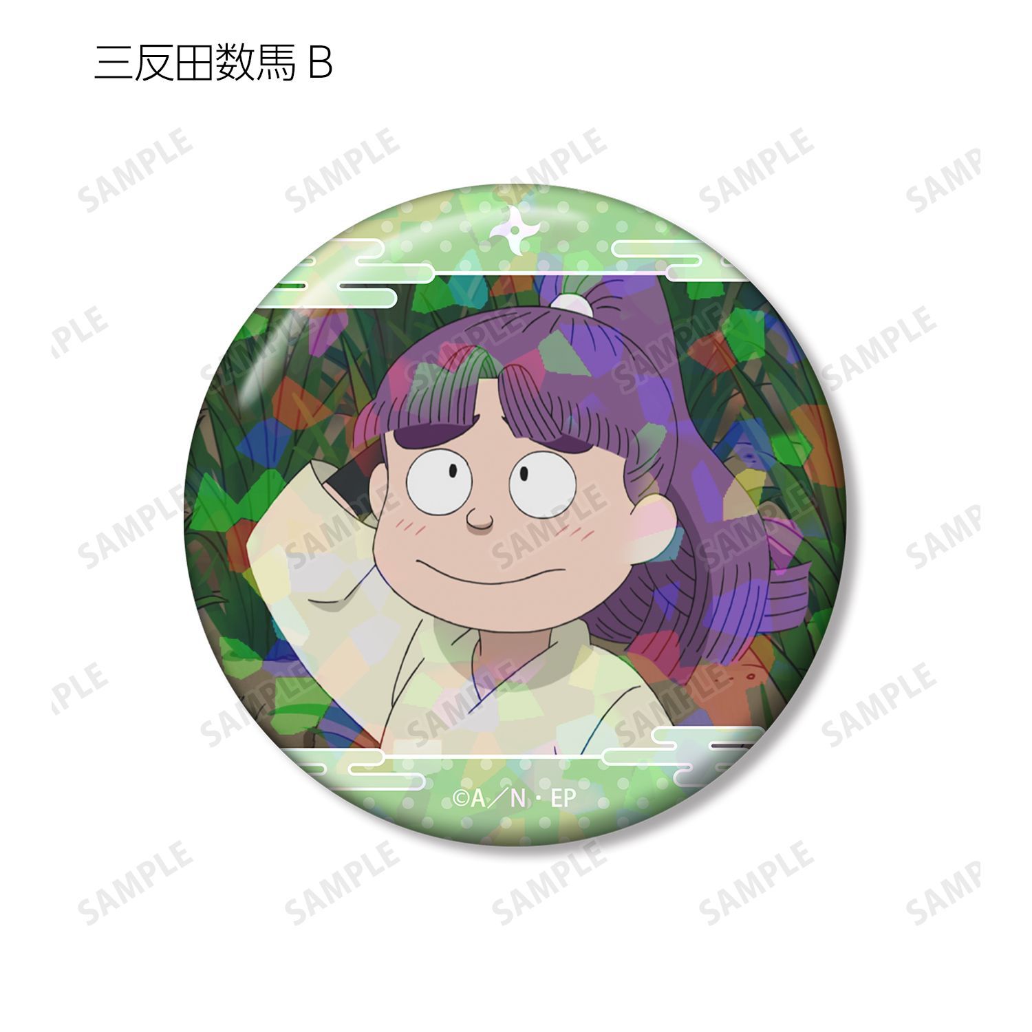 忍たま乱太郎 三反田数馬 場面写ホログラム缶バッジ2個セット｜ホビー