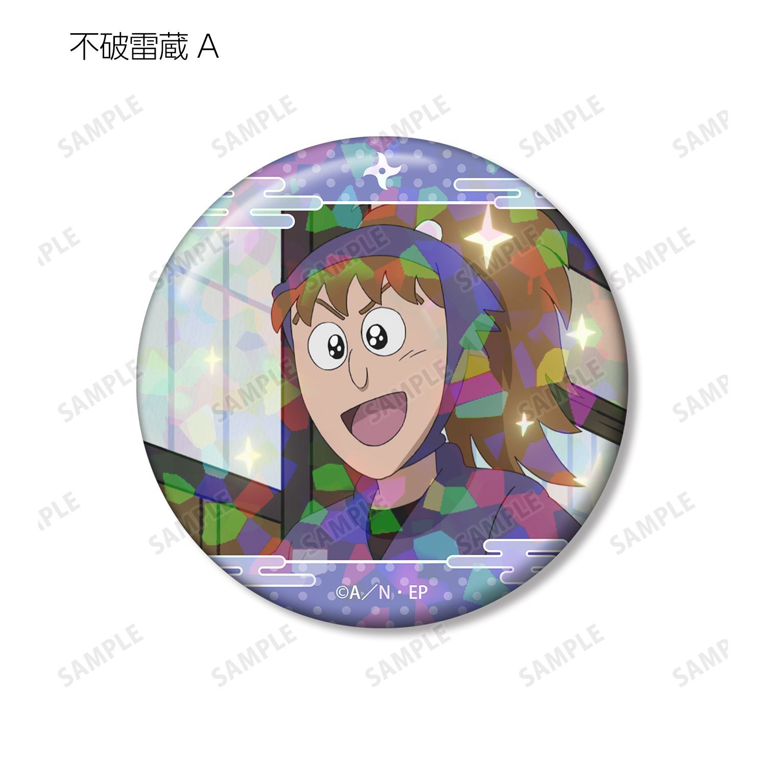 忍たま乱太郎 不破雷蔵 場面写ホログラム缶バッジ2個セット｜ホビーの