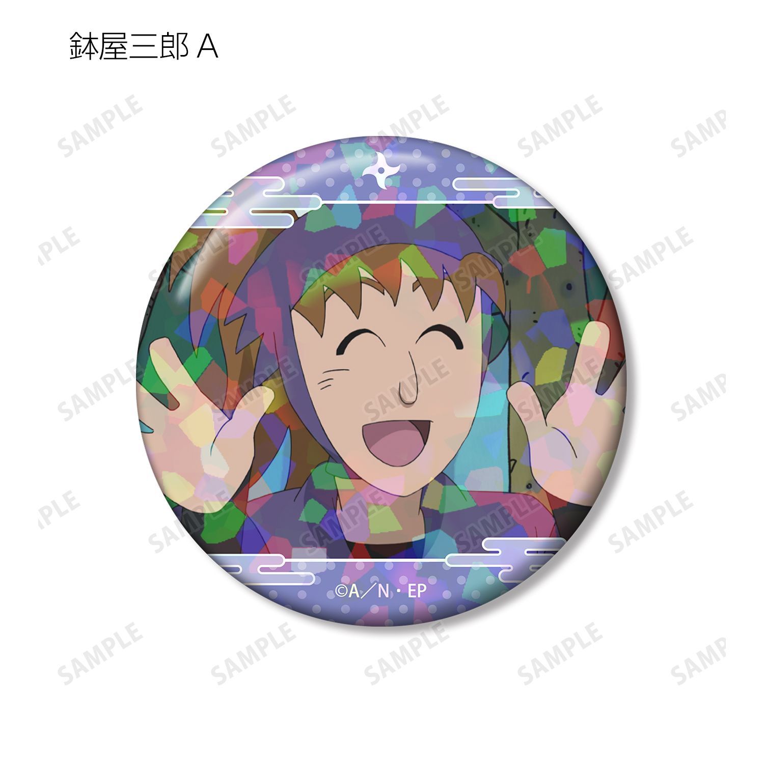 忍たま乱太郎 鉢屋三郎 場面写ホログラム缶バッジ2個セット｜ホビーの