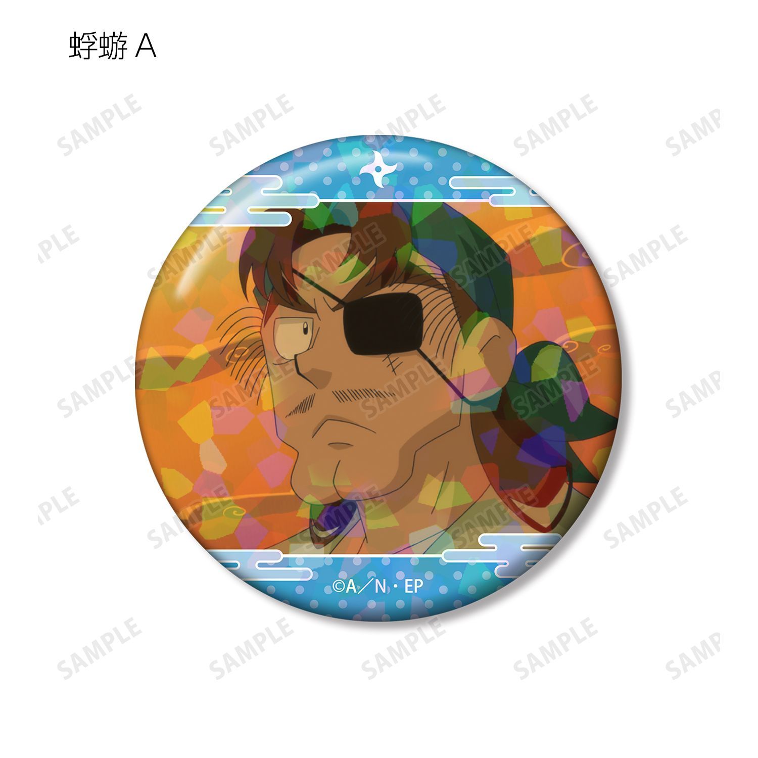 忍たま乱太郎 蜉蝣 場面写ホログラム缶バッジ2個セット｜ホビーの総合