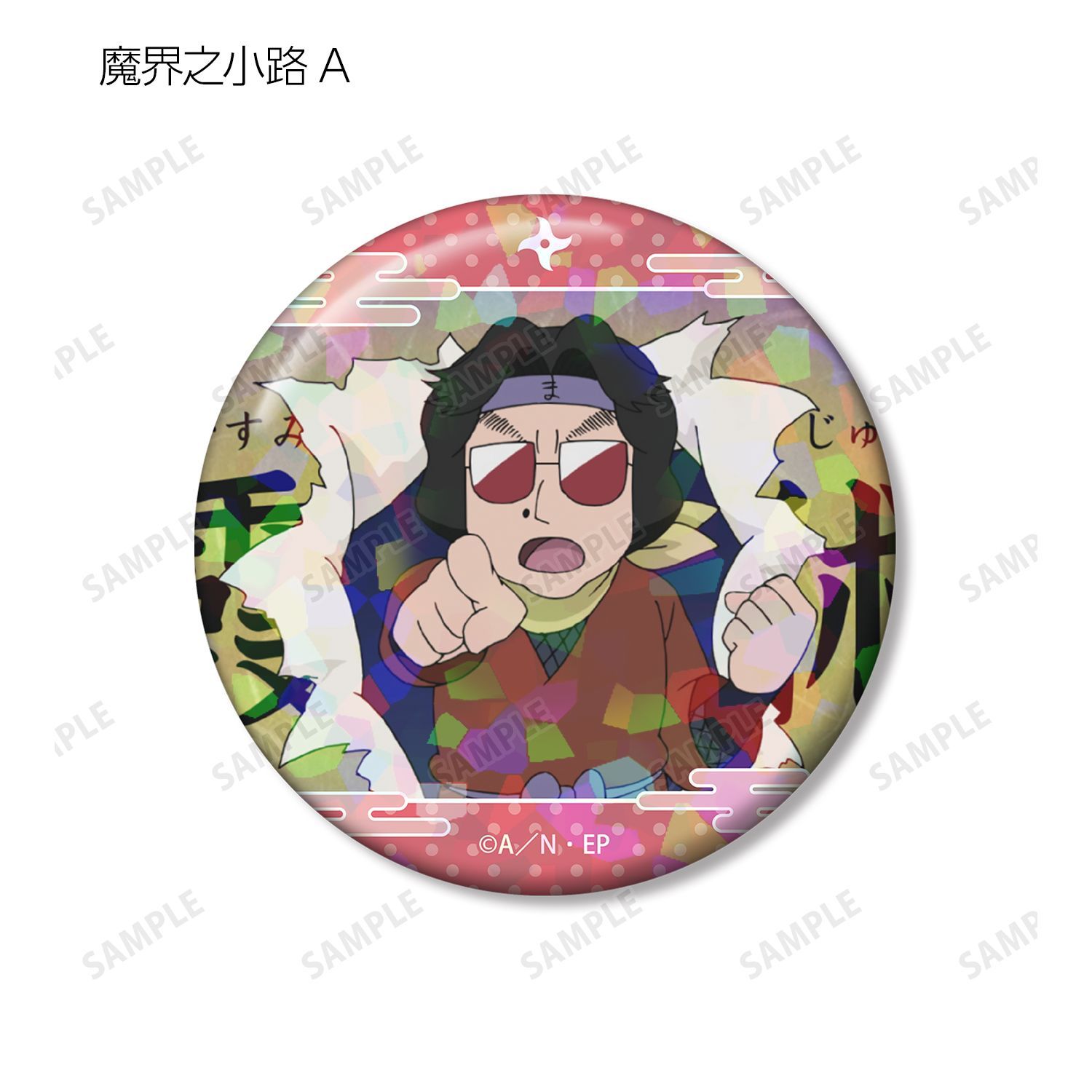 忍たま乱太郎 魔界之小路 場面写ホログラム缶バッジ2個セット｜ホビー